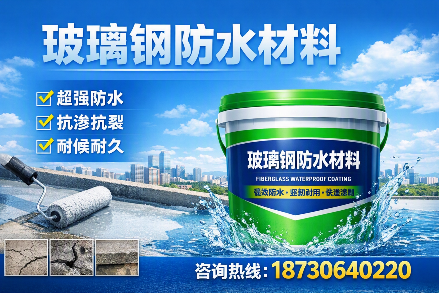 如何选择适合的玻璃钢防水材料？淮安 采购指南