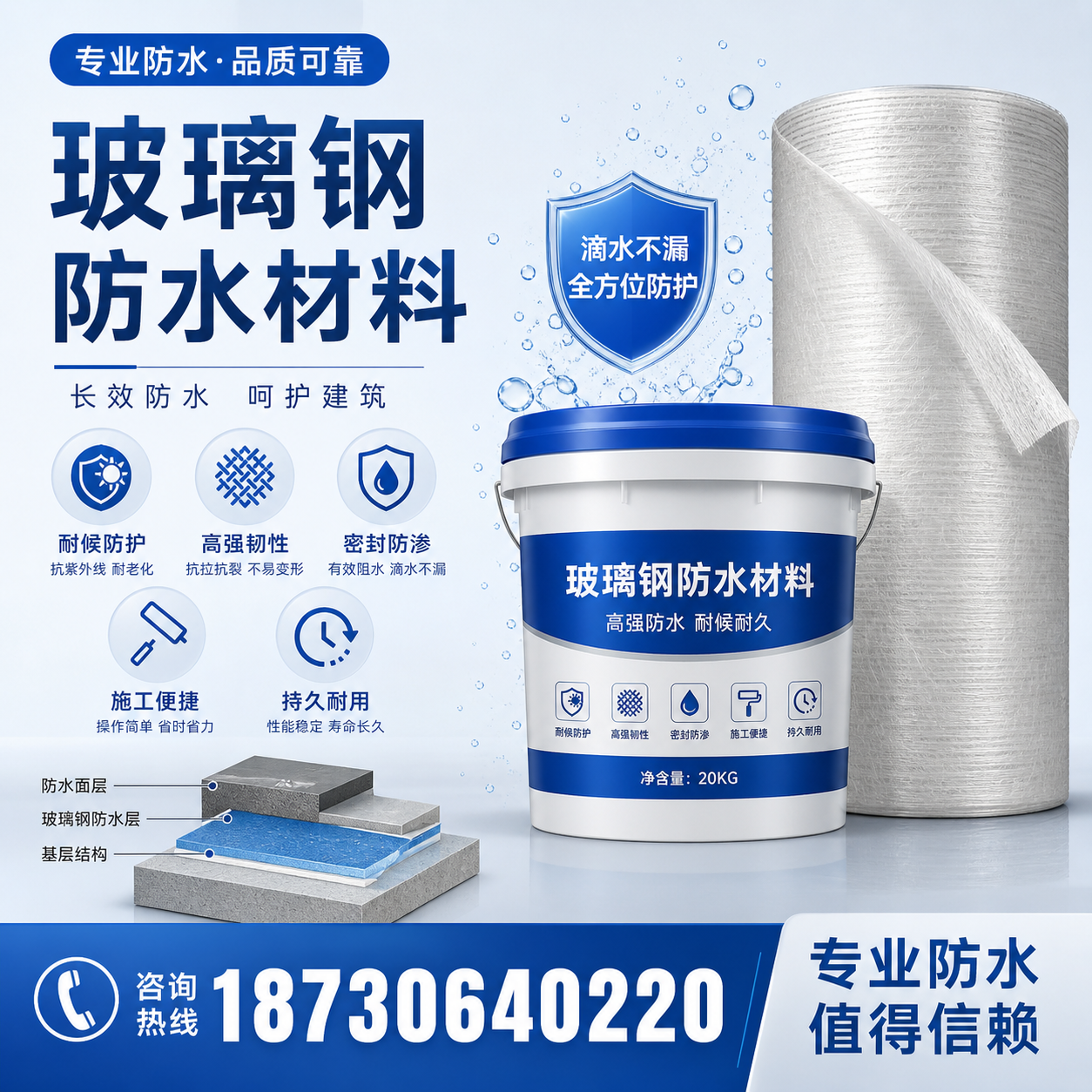 如何选择适合的玻璃钢防水材料？淮安 采购指南