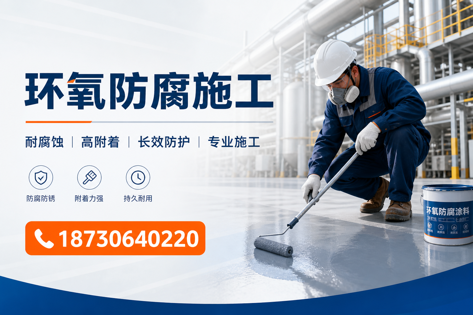 在 淮安 进行环氧防腐施工的注意事项