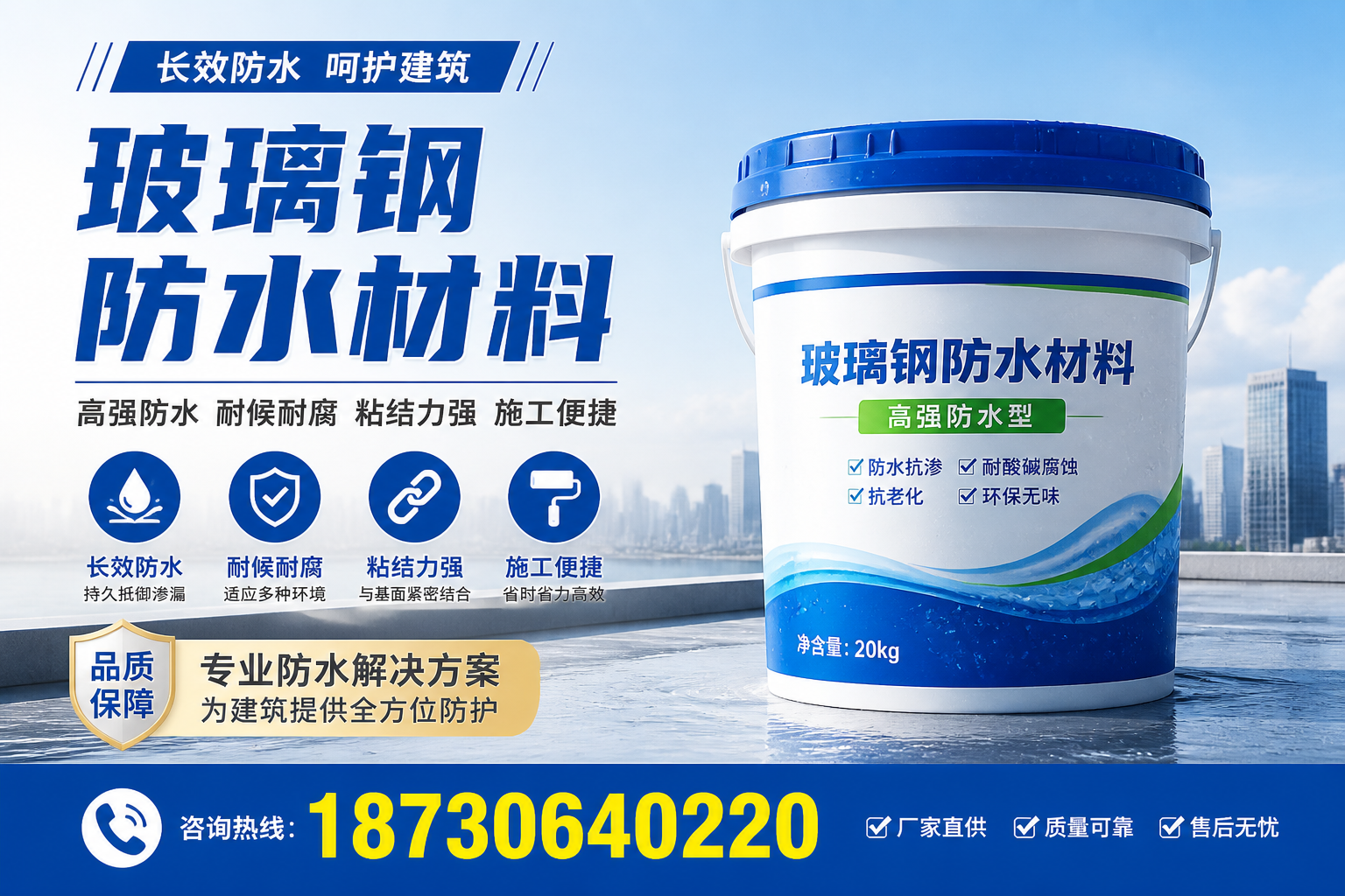 从零开始了解玻璃钢防水材料，淮安 入门指南