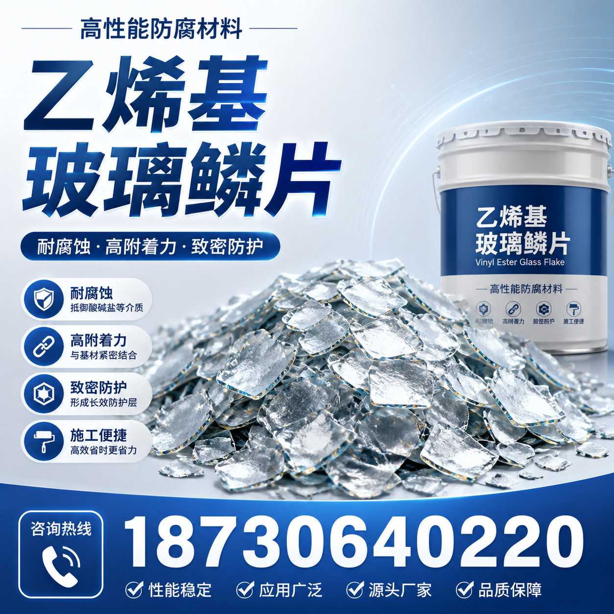 乙烯基玻璃鳞片的优势与应用领域解析，适合在 淮安 的企业使用